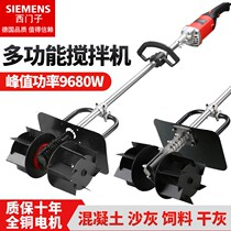 Siemens Concrete Mixer Cement Mortar Sand Grey Dry Sand High Power Electric Small Industrial Ash God