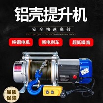 Windlass Multifunction Aluminum Shell Lifter 220V Home Small Lifting Hangers Electric Plinth 1 ton 1 ton 380V