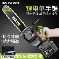 German rechargeable single hand electric chainsaw for home small handheld wireless electric lithium power outdoor logging cutting electric saw
