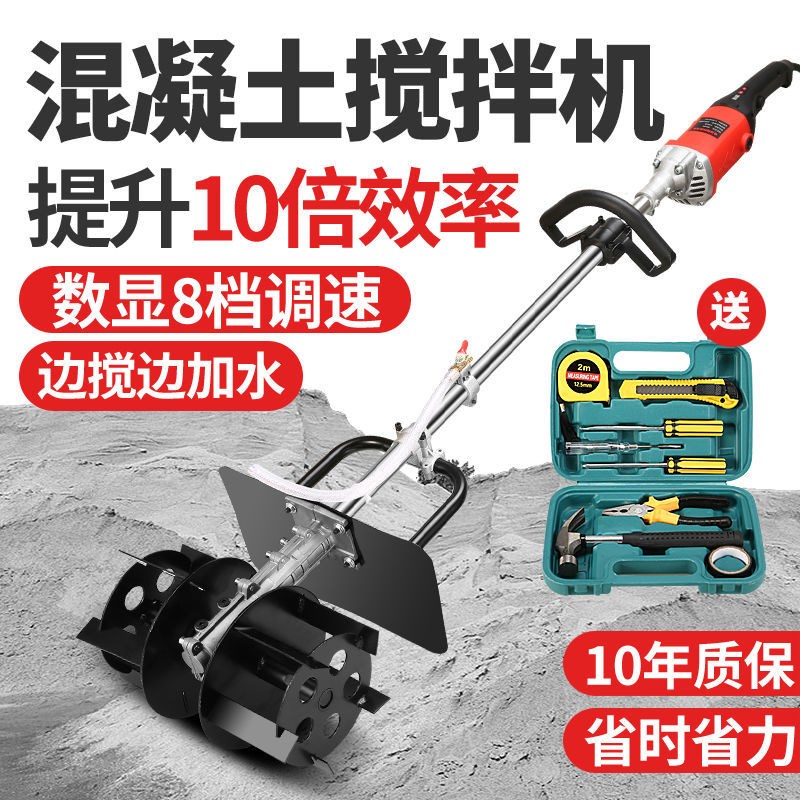 Mitsubishi Concrete Mixer Cement Mortar Feed Dry And Wet Dual-use Portable High Power Electric Mix Ash God