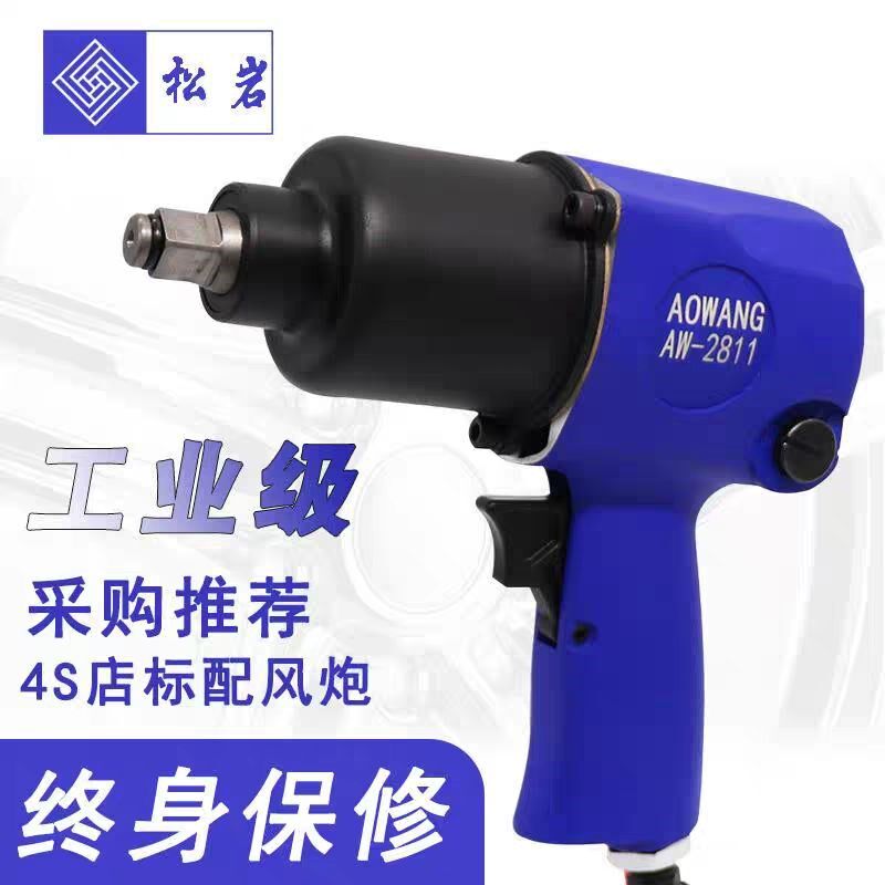 Pneumatic Wrench 1 2 Industrial Class Large Torque Force Small Pneumatic Wrench Pneumatic Tool Steam Repairing Machine Storm Wrench Strong