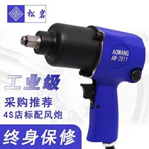 Pneumatic Wrench 1 2 Industrial Grade Large Torque Small Wind Gun Pneumatic Tool Steam Repair Machine Storm Wrench Strong