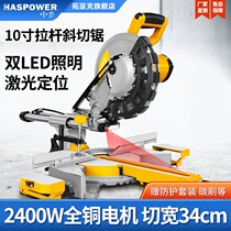 Woodworking ten-inch tie-saw multifunctional cut stainless steel aluminum alloy doors and windows photo-frame woodworking 45-degree cut parquet machine