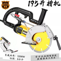 Rea 195 open slot machines Hydroelectric installation Grooving Machine Concrete Dust-free Wall Electrics Wall Cutting Machine God