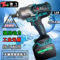 Work brushless rechargeable electric wind gun oversize torque electric wrench Heavy steam repairing steel structure lithium electric wrench