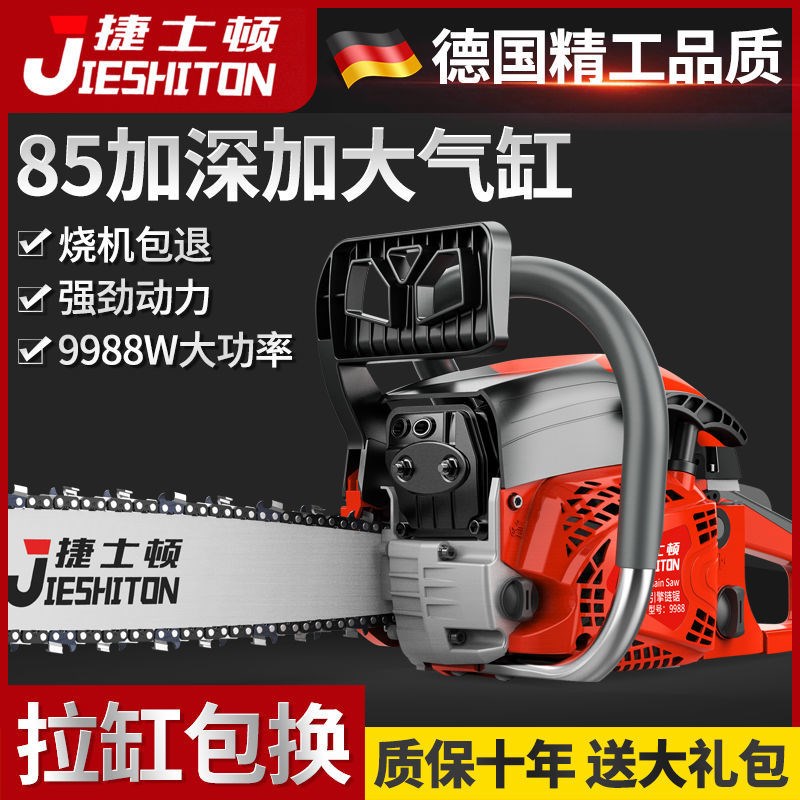 Saw logging saw German gasoline saw imported high-power cutting tree household electric chain saw cut tree garden multi-function