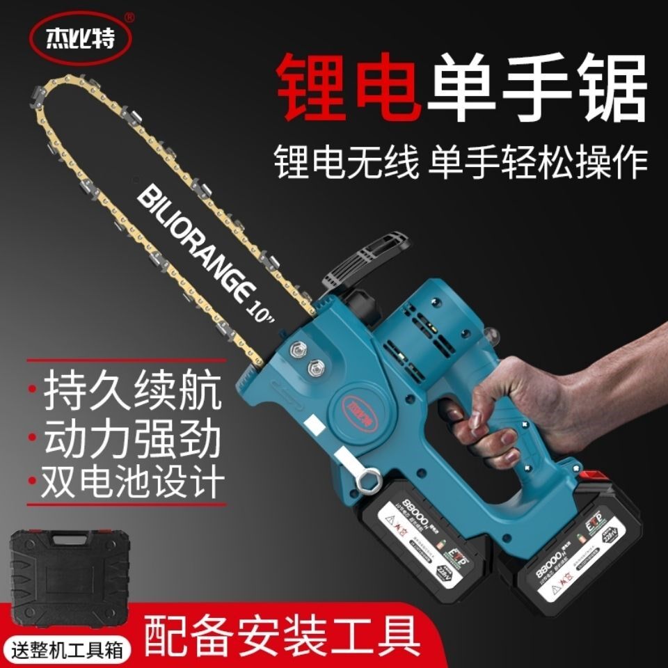 German Jebits rechargeable one-handed electric chainsaw home small handheld radio active outdoor logging lithium power