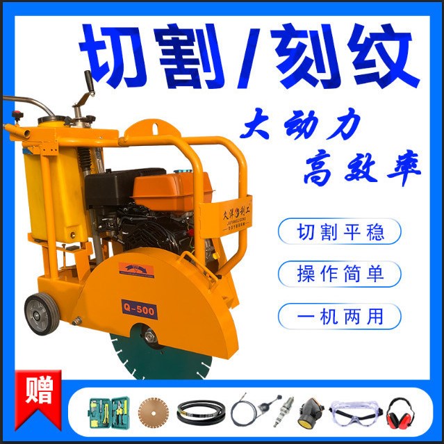 Road Cutter Gasoline Diesel Cement Concrete Road Cutter Electric Road Carving Machine - Taobao
