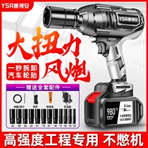 Brushless electric wrench lithium electric charging wrench big torque force impact car corner hand frame subwork woodworking sleeve wind gun