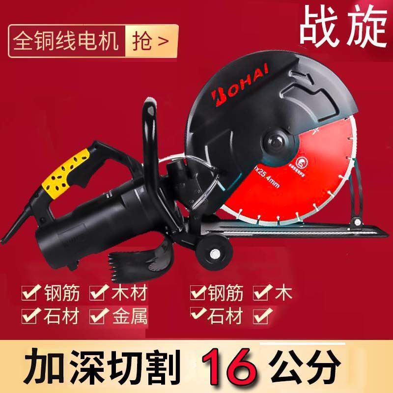 Stone cutting machine monolithic cement industrial-grade dust-free large multifunctional horse pavement concrete wall door grooving machine