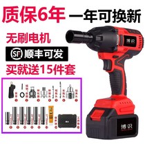 Boaware (650 large torque wrench) brushless electric wrench lithium electric charging wrench shocks car scaffolding