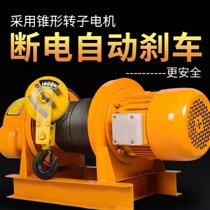 Windlass 5 ton 3 ton 2 ton 1 ton 1 ton 380V Building Furnishing Electric Hoist Heavy Wire Rope Lifter
