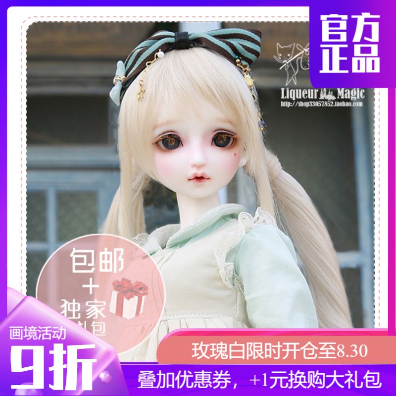 The Sweet Wine B J D - (Painted Landscape) 4 points 40% women's BJD Judolabjd