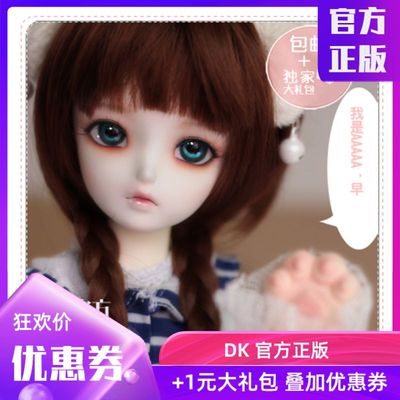 taobao agent ◆ Sweet Wine BJD ◆ [DK] 4 -point four -point male baby Aaaaa MSD female baby 5a bjd