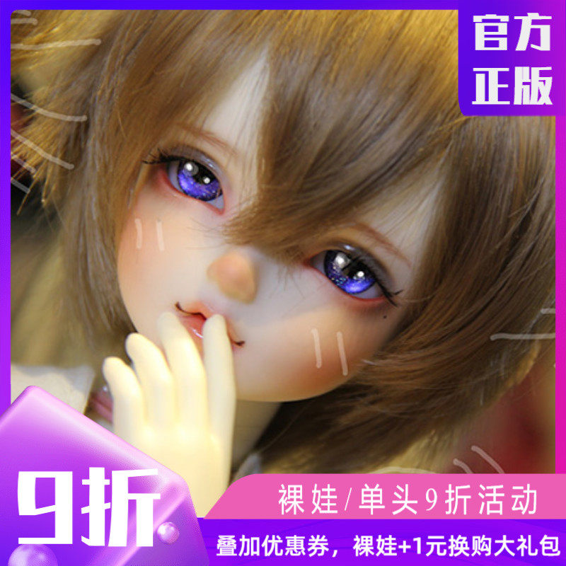 10% off ◆ sweet wine BJD ◆ (MK) 4 points 4 points BJD doll male baby Oscar bjd