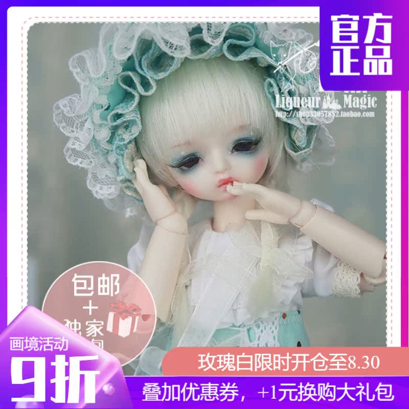 ◆Sweet wine BJD◆(picture) 6 points BB female doll half sleeping once bjd sd bjd