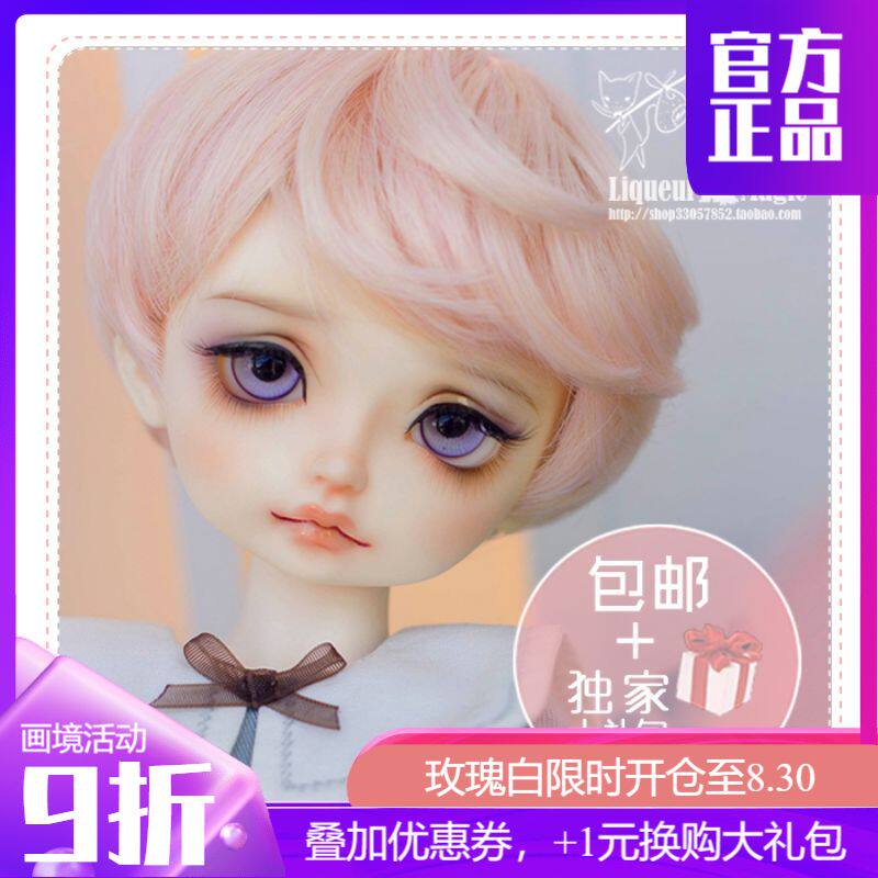 ◆Sweet wine BJD◆(picture) 6 points BB male doll soup bjd sd bjd bjd