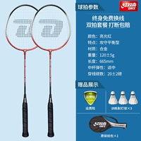 Двойная стрельба [China Red] Отправка 3/стрельба 1 мешки 1