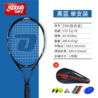 290 синий [одиночный тренировочный набор]