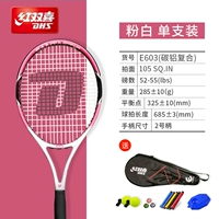 E603 Pink Bai 【Одиночный тренировочный набор】