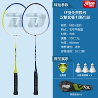 Двойной выстрел [зеленый белый+синий белый] Отправить 3, играя в бадминтон 3/упаковка 1