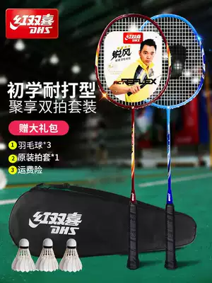 Red double happy badminton racket set double beat durable carbon composite fiber ultra light single children