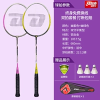 Легкий двойной снимок [you green+youzi] Отправить 3 из бадминтона 3/1 упаковка 1