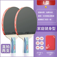 Прямая стрельба для начинающих+прямой выстрел, показывающий 6 Red Doubles Table Tennis+набор наборов