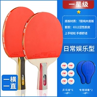 Один звездный горизонтальный выстрел + прямой выстрел, 6 красных двойных счастливых шаров 1 набор битов