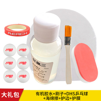 Table tennis organic ກາວຕາຕະລາງ tennis racket ຢາງພິເສດ 30ml ສາມາດຕິດສອງຊຸດຂອງ rackets