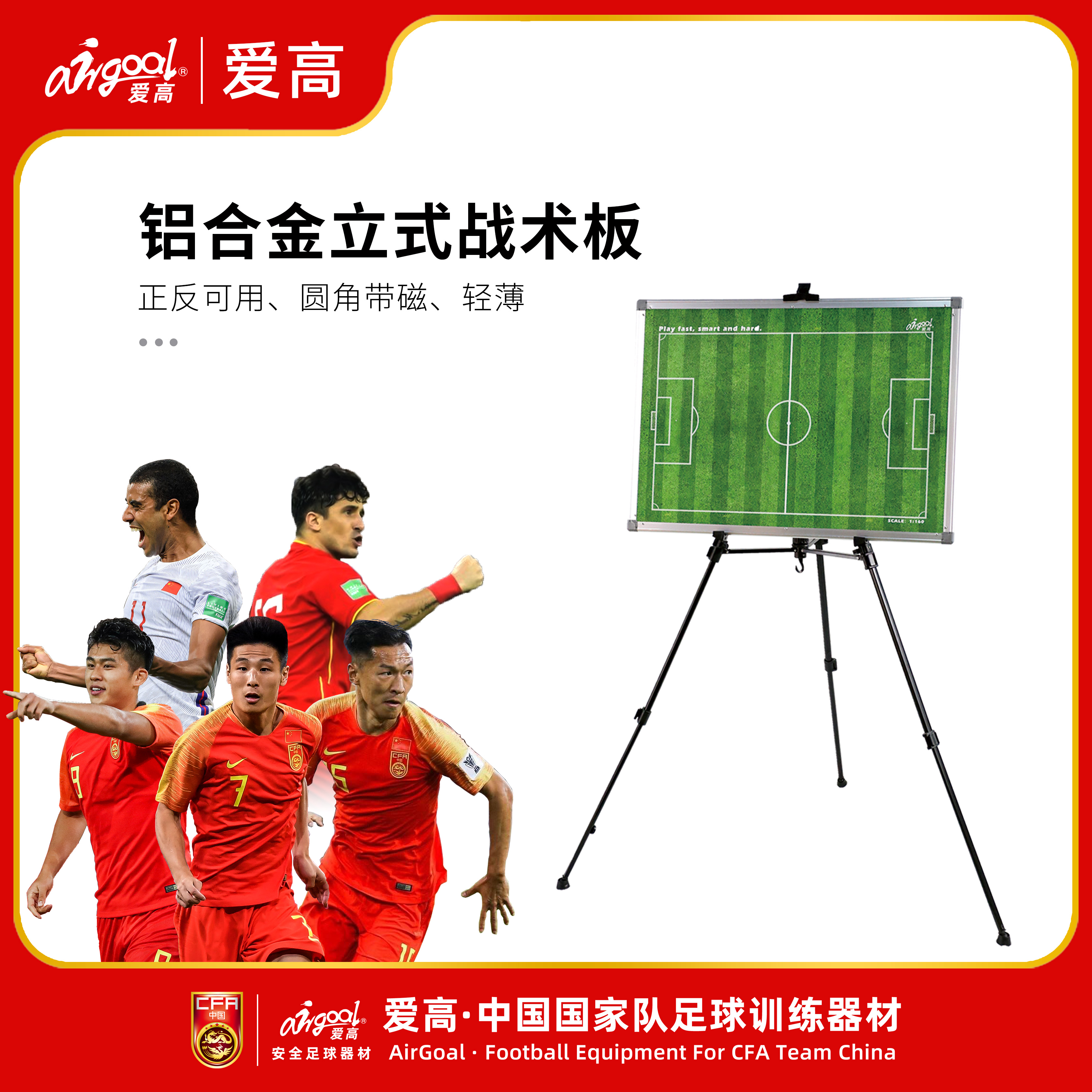 AirGoal Love High Football Coaching Staff Equipment Aluminum Alloy Vertical Tactical Board Triangle Bracket Bifacial Available-Taobao