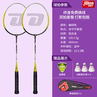 Light Model Double Shot [You Green] Отправление 3 из бадминтона 3/1 PACK 1