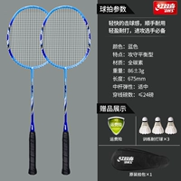 Соревнование полное углеродное двойное выстрел [светло -голубой] Отправить 3 бадминтона 3/стрельба 1