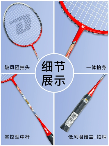 Ракетка для бадминтона, детский профессиональный сверхлегкий комплект для взрослых для школьников