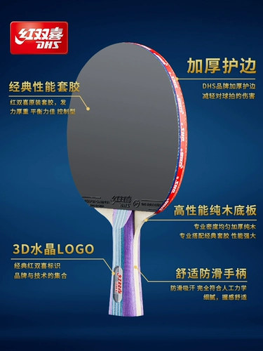 Детская ракетка для настольного тенниса для школьников для начинающих, комплект