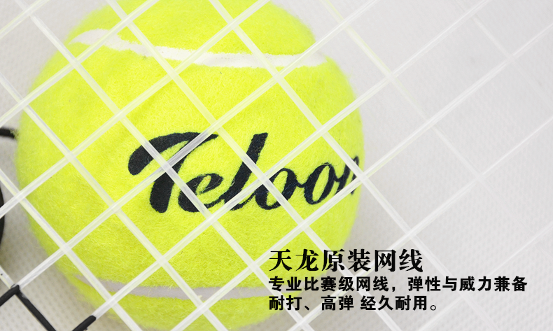 Chính hãng Teloon Tianlong carbon vợt tennis nam và nữ sinh viên người mới bắt đầu một ánh sáng duy nhất phù hợp với đào tạo wqp dây đan vợt tennis