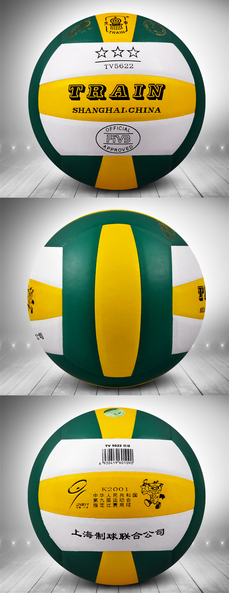 Ballon de volley-ball TRAIN - Ref 2015809 Image 2