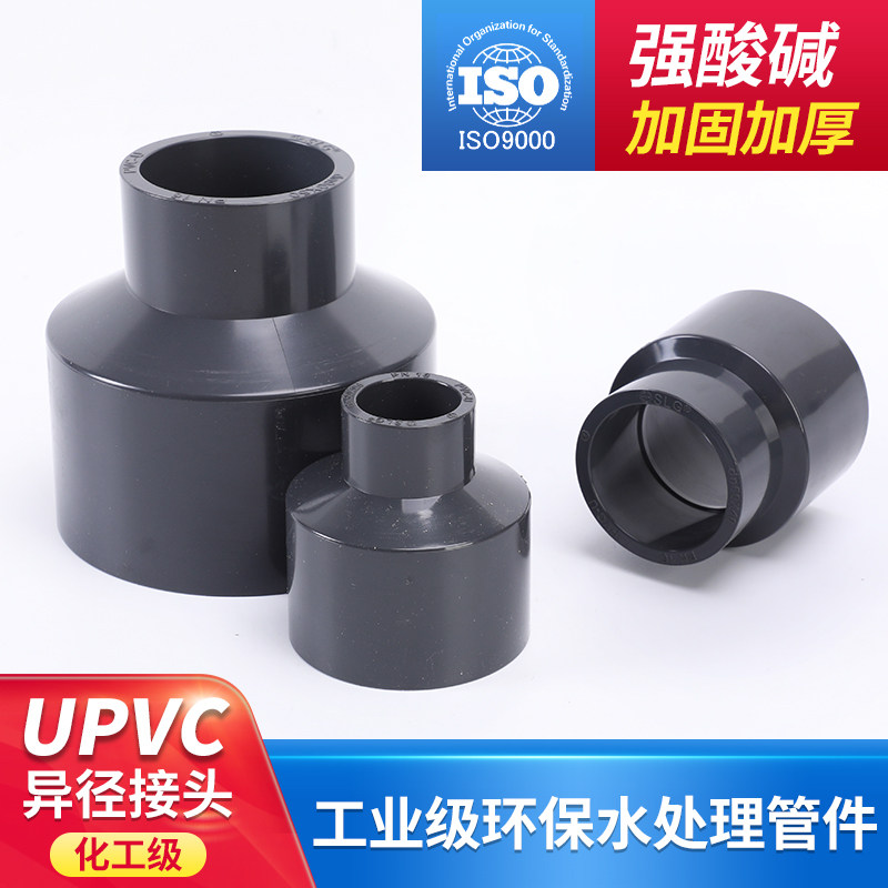 PVC size head variable diameter straight up UPVC to water pipe Chemical pipe fittings Iso-Diameter Straight Joints Industrial Accessories SLG
