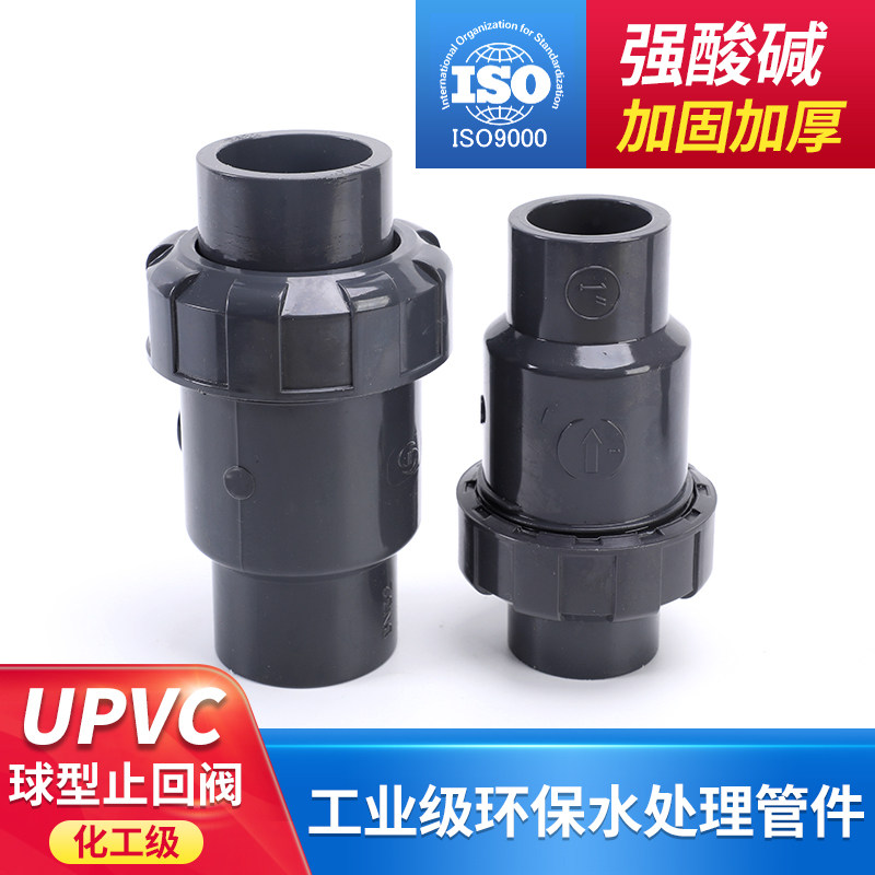 UPVC check valve Haoshu check valve plastic ball check valve chemical grade kitchen sewerage anti-water