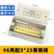 Mingguang 0,6*0,6 Медный залп 3*25