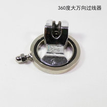 Weifang kite wire wheel kite wheel kite wheel accessories wire hole through wire coil universal wheel universal wheel universal shaft