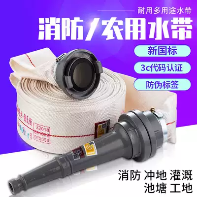 Fire hose 65 national standard water pipe water bag 2 5 inch 2 inch 3 fire hydrant 8 type 20 meters 25 meters joint fire equipment