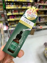 Japans NMN high-penetration beauty serum essence elasticity and high moisturizing centella asiatica repair and hydration for sensitive skin