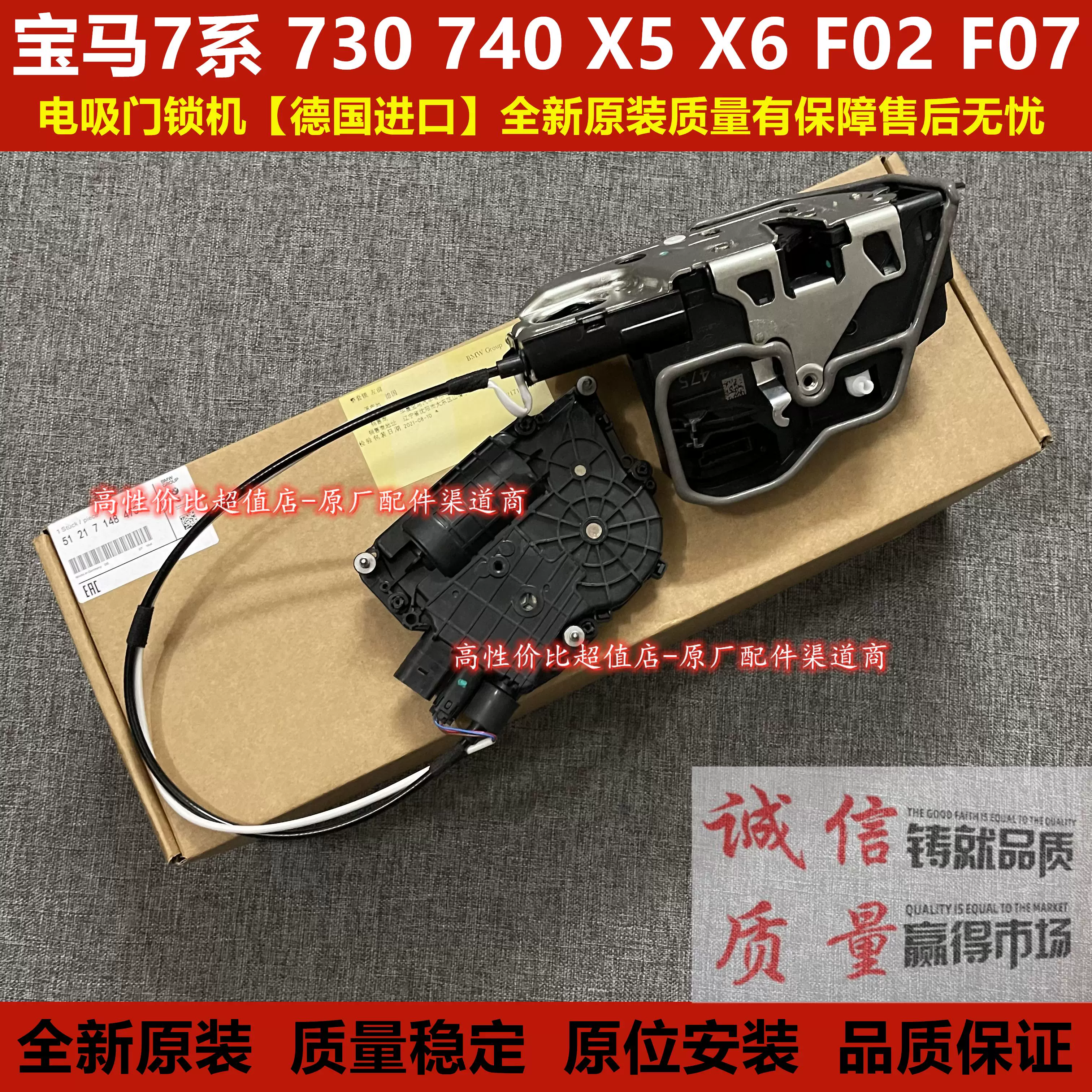 Подходит для BMW 7 Series 730 740 F02 X5 X6 передняя и задняя дверь, электрическое всасывание, центральный контроль, самотравляющий замок, замок блока мотора