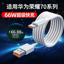 Huawei Honor 70 Super Fast Charge Honor 70Pro/Honor 70SE Bold Flat Round Type-C 충전 케이블에 적합합니다.