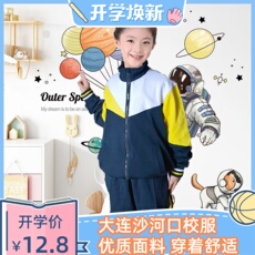 Школьная форма 22大连市沙河口区小学冬季校服套装长袖加绒加厚保暖纯棉衣服裤子