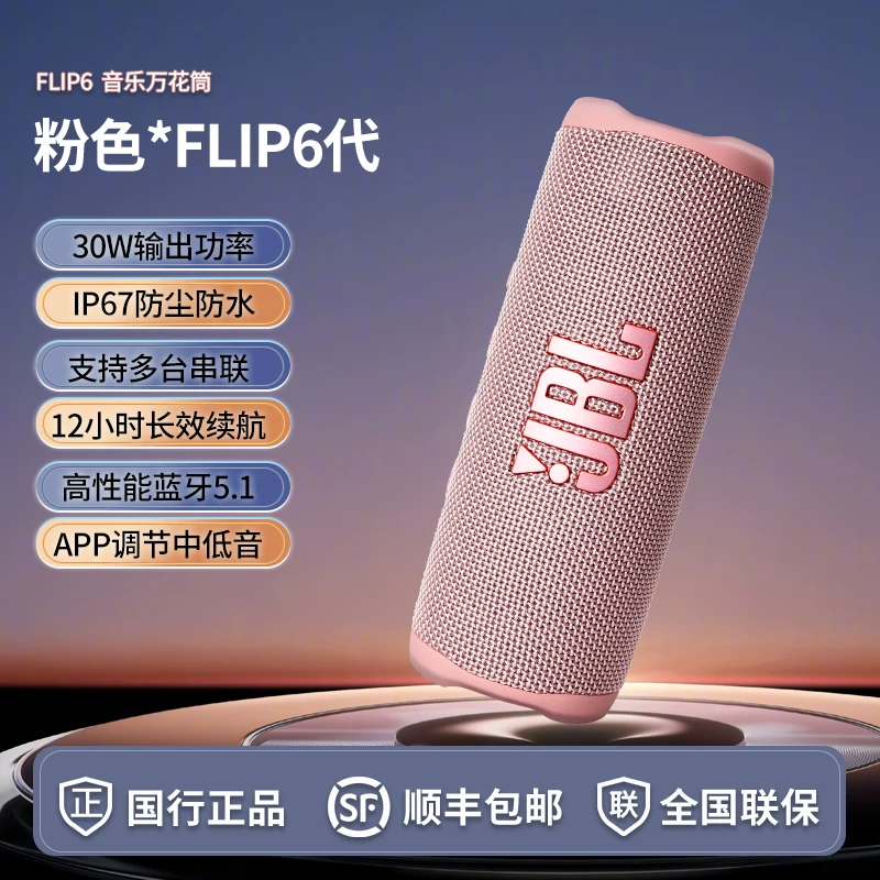 Портативная беспроводная kaleidoscope JBL Travel, водонепроницаемая мини-колонка, bluetooth