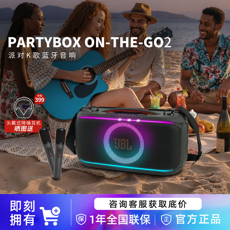 Jbl Partybox On-The-Go2 Outdoor Karaoke Bluetooth Speaker Ktv Home Speaker Wireless Microphone