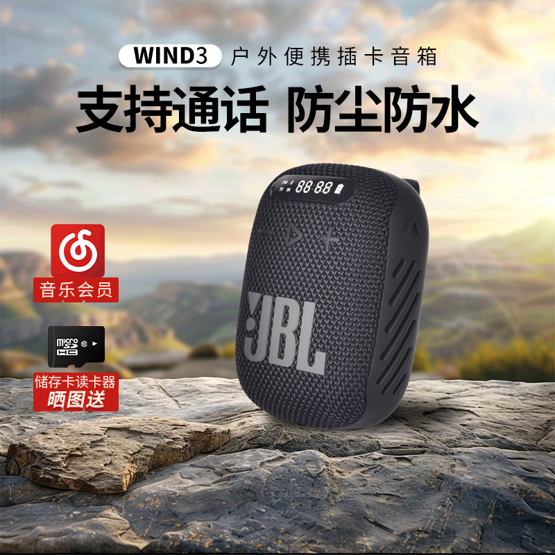 Jbl Wind3 Portable Mini Bluetooth Speaker Outdoor Cycling Waterproof Card-Insertable Small Speaker Microphone 3S