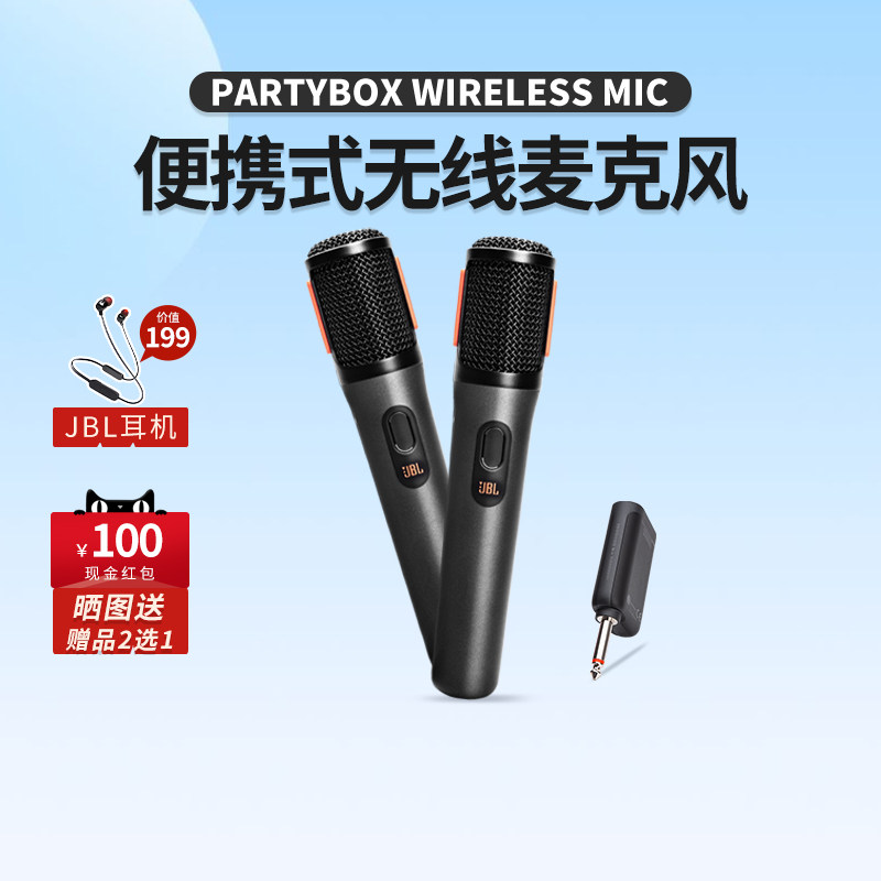 JBL PARTYBOX Wireless Беспроводной двойной микрофон для домашней вечеринки KTV singing Party профессиональный микрофон 1 drag 2